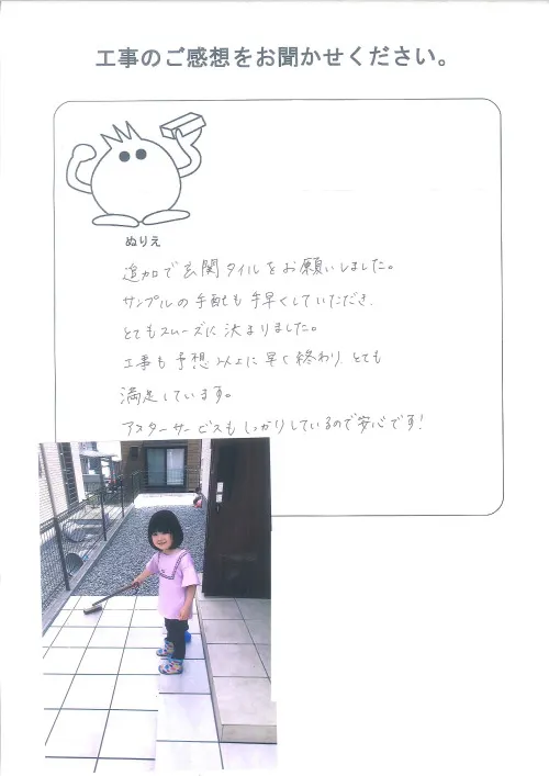 お客様レビュー