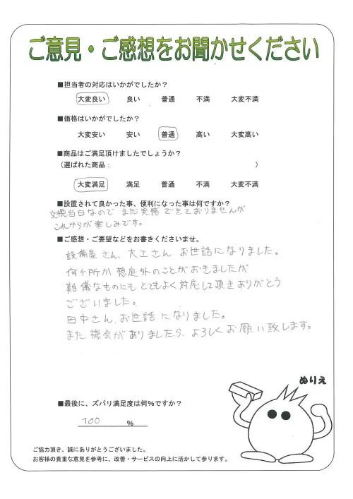 お客様レビュー