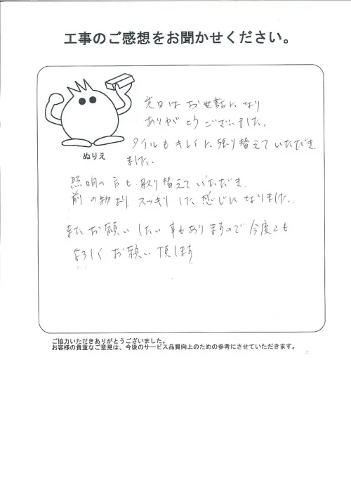 お客様レビュー