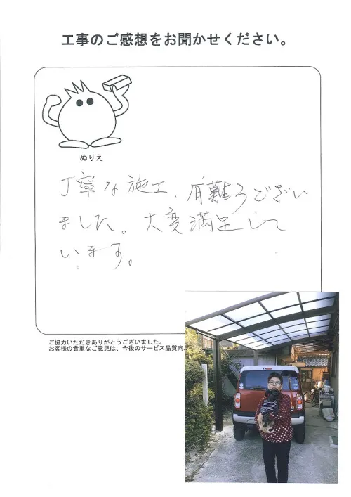 お客様レビュー