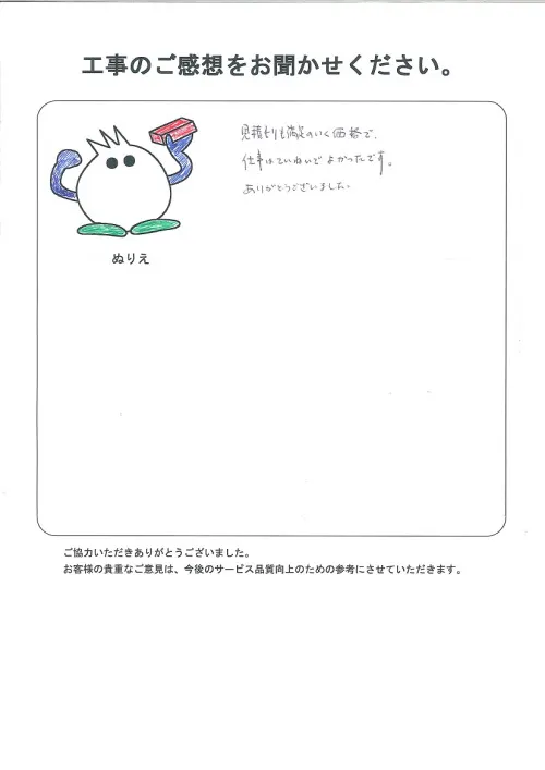 お客様レビュー