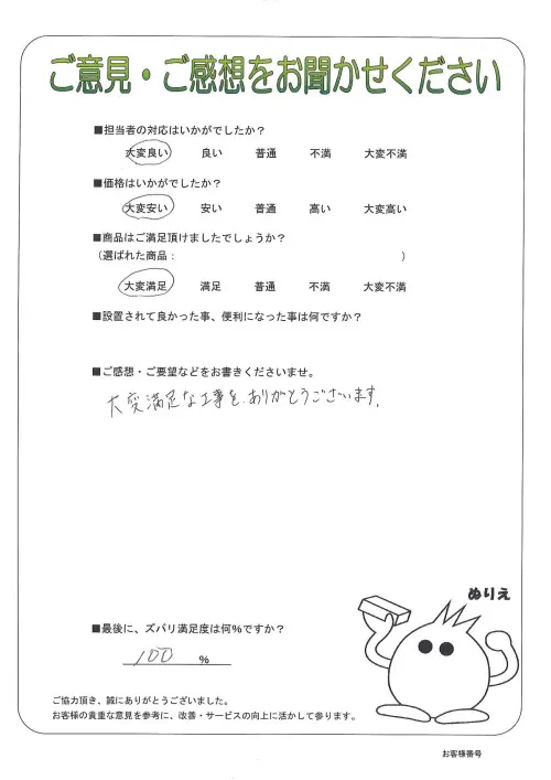 お客様レビュー