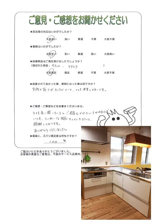 お客様レビュー