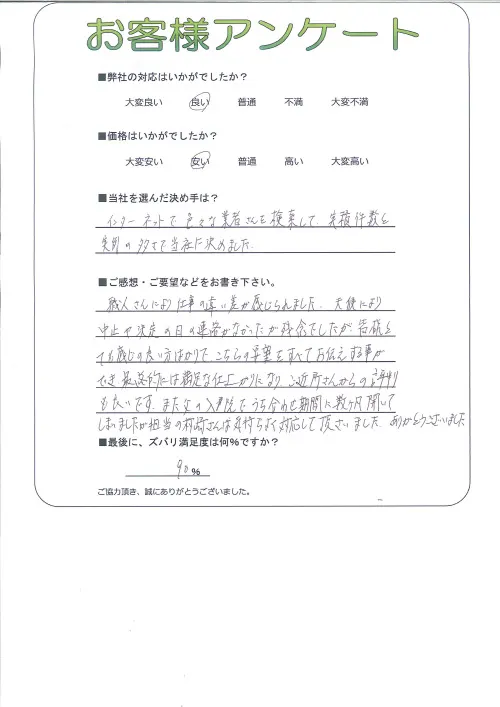 お客様レビュー