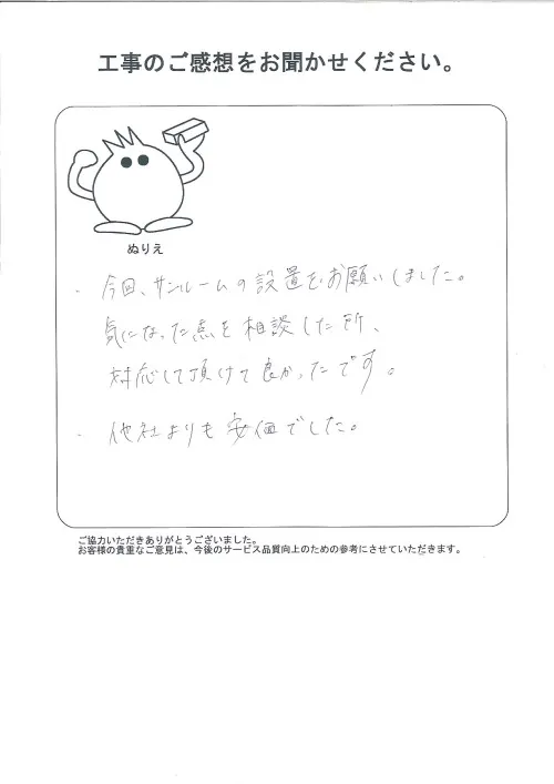 お客様レビュー