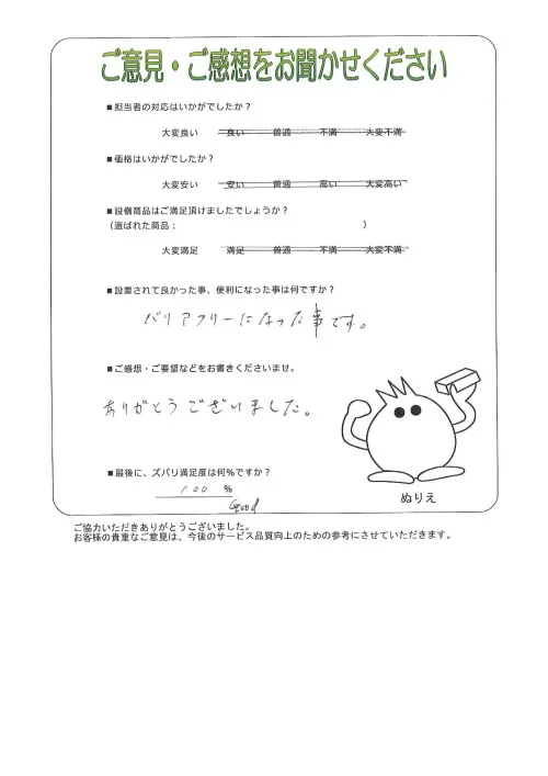 お客様レビュー