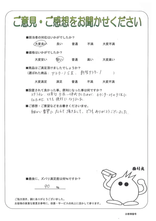 お客様レビュー