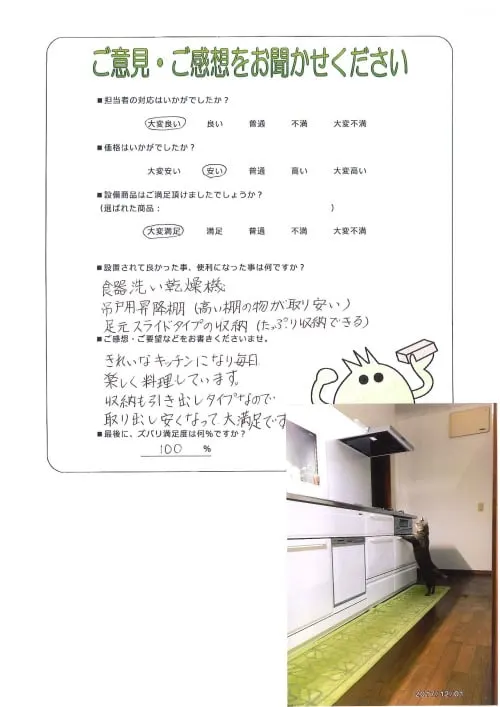 お客様レビュー