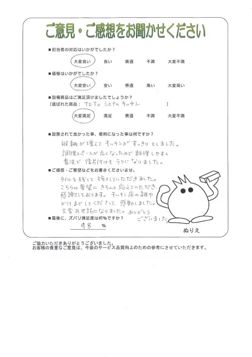 お客様レビュー