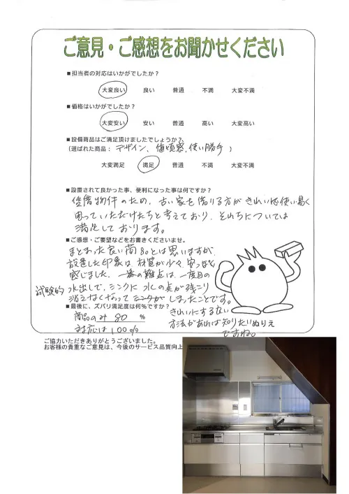 お客様レビュー