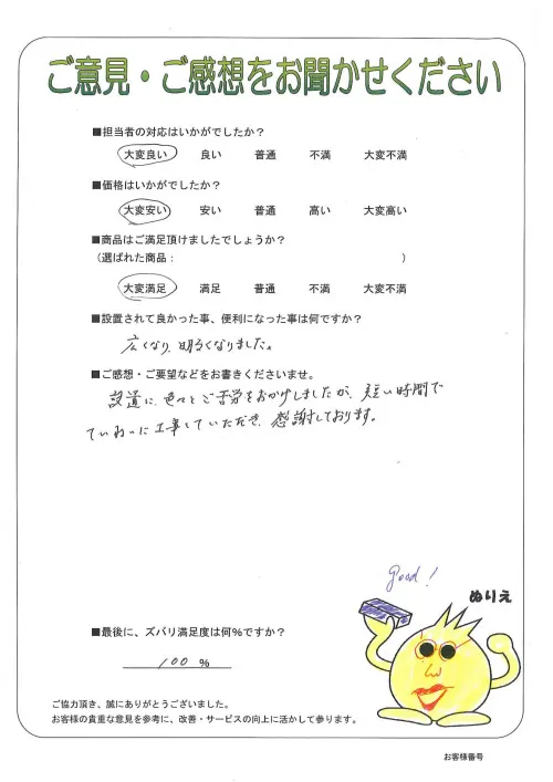 お客様レビュー