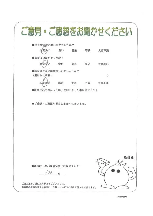 お客様レビュー