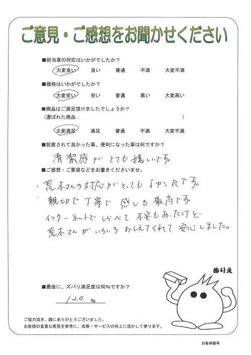 お客様レビュー