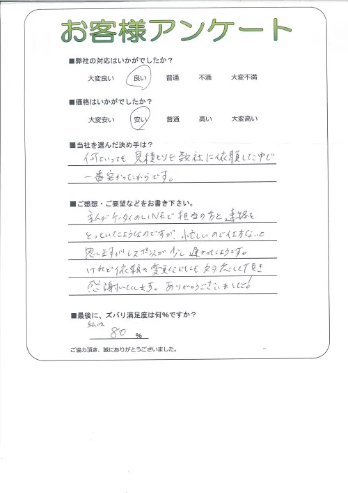 お客様レビュー