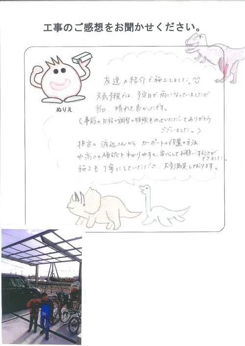 お客様レビュー