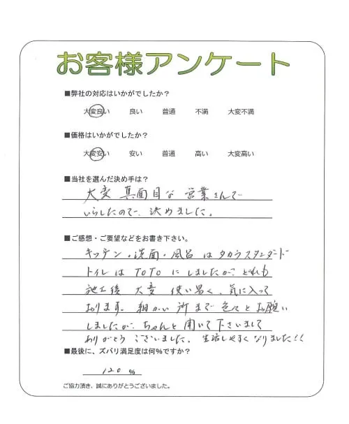 お客様レビュー