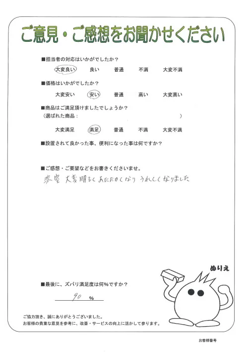 お客様レビュー