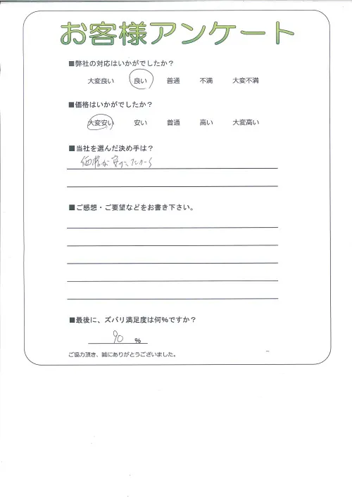 お客様レビュー