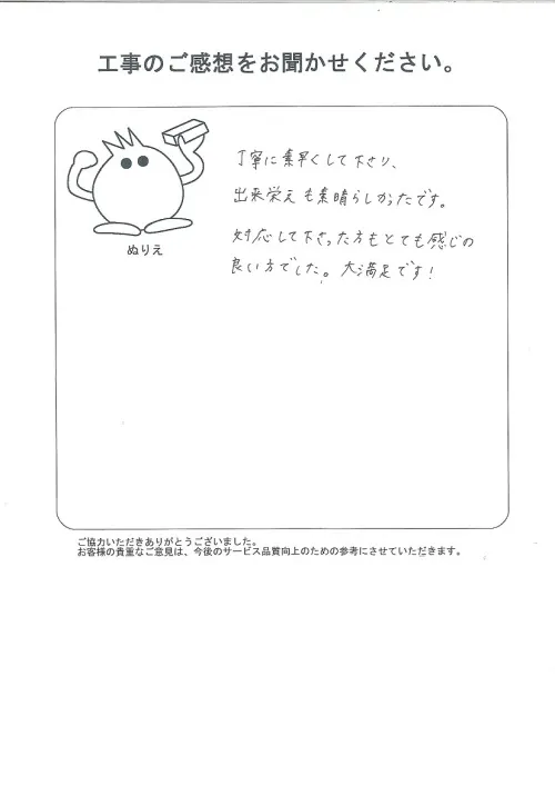 お客様レビュー