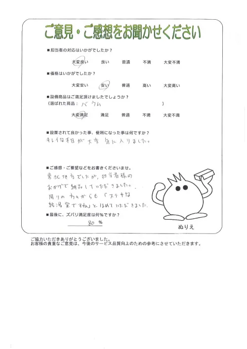 お客様レビュー