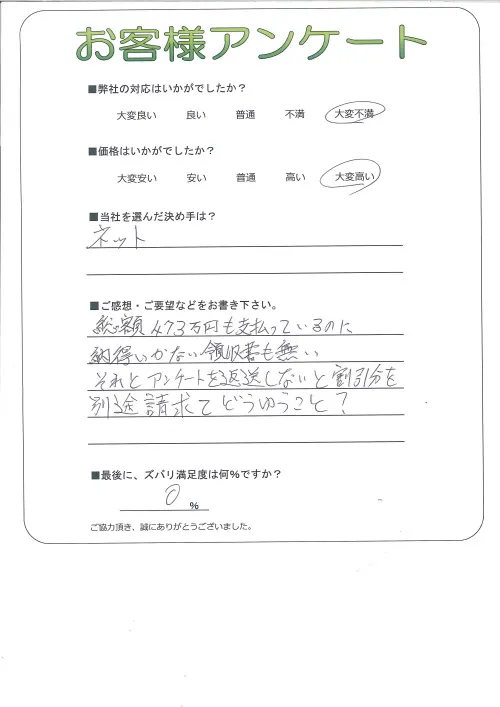 お客様レビュー