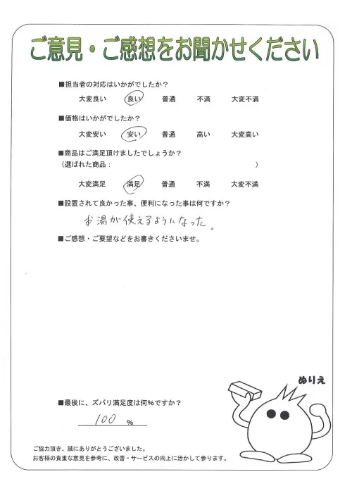 お客様レビュー