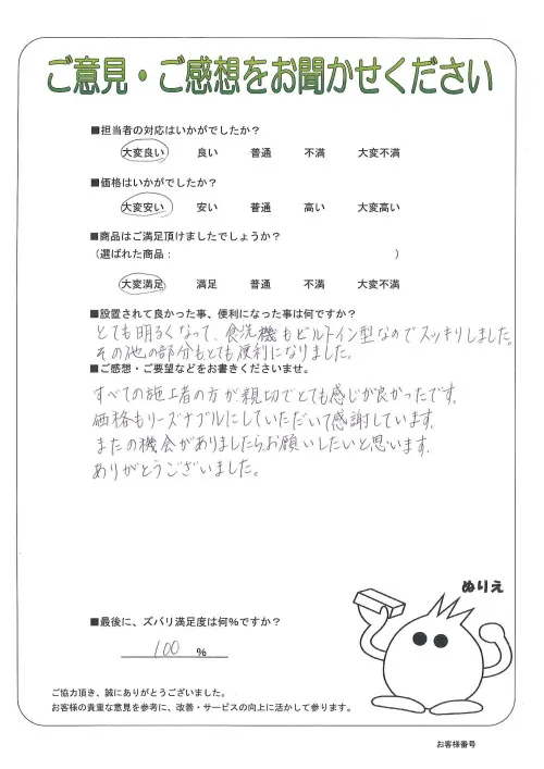 お客様レビュー