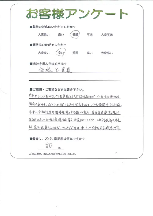 お客様レビュー