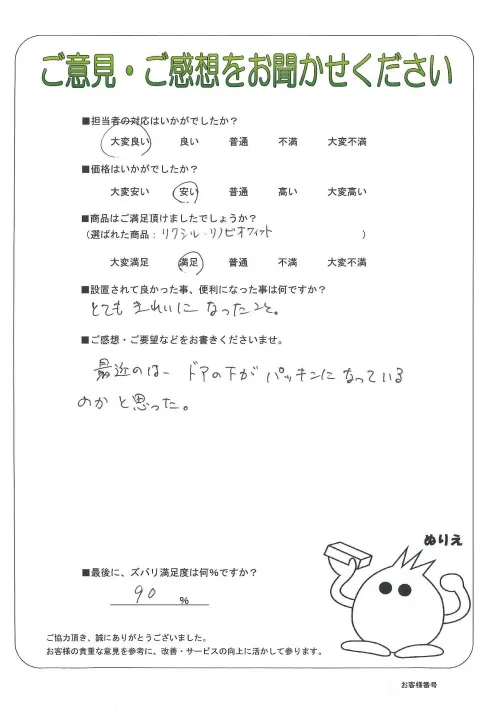 お客様レビュー