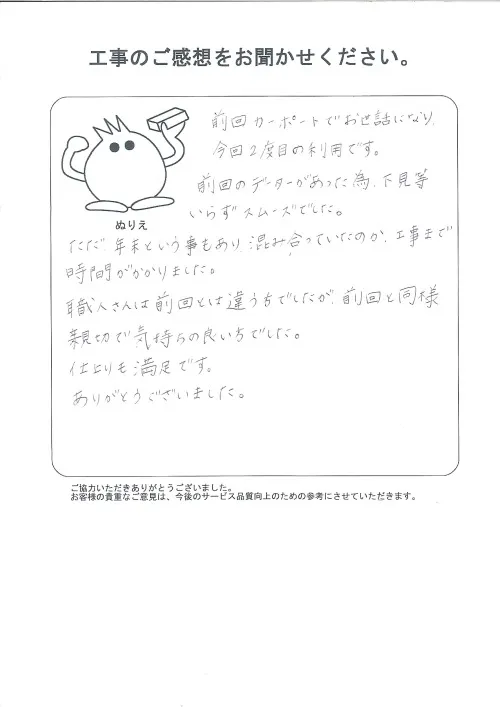 お客様レビュー