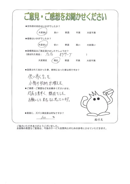 お客様レビュー