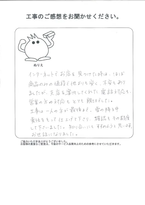 お客様レビュー