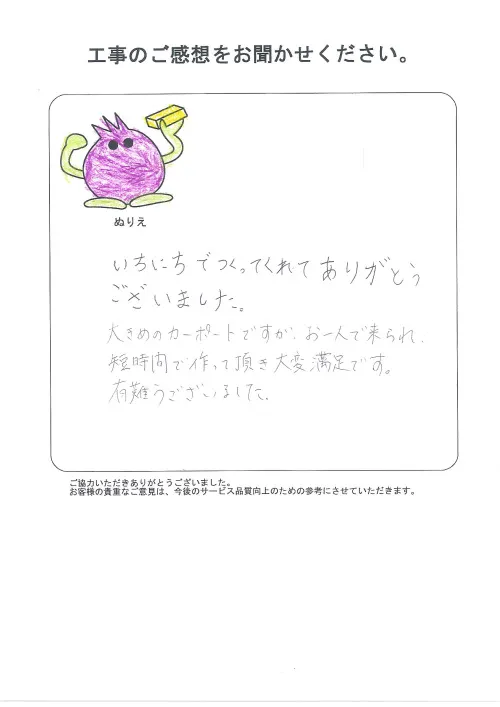 お客様レビュー