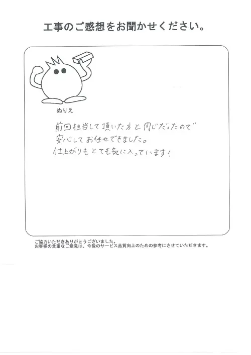 お客様レビュー