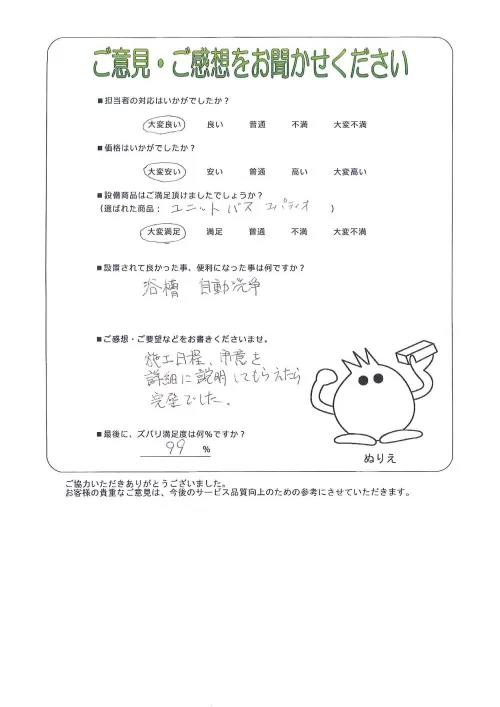 お客様レビュー