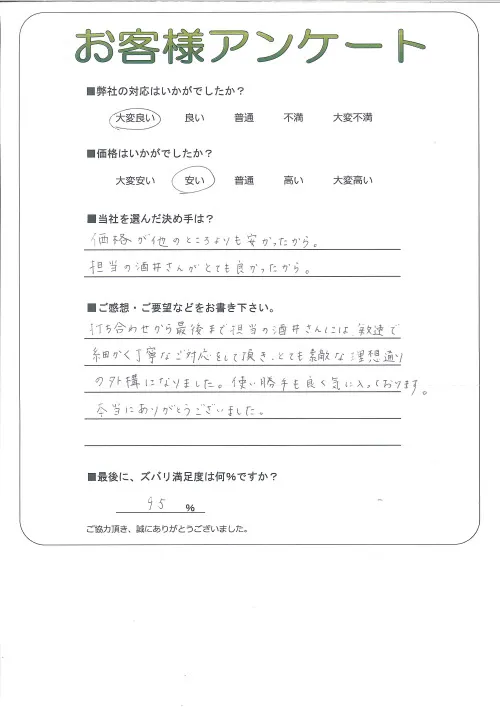 お客様レビュー