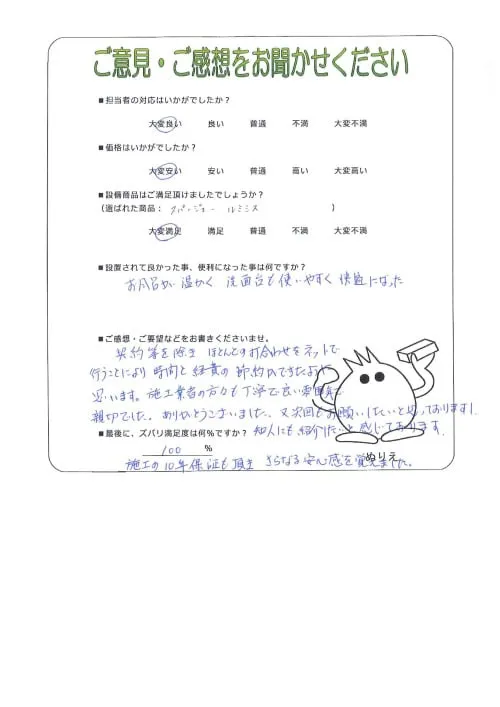 お客様レビュー