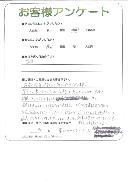 お客様レビュー