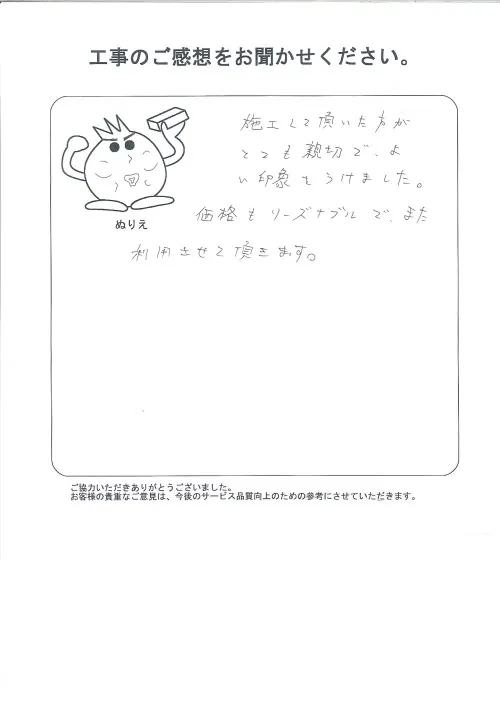 お客様レビュー