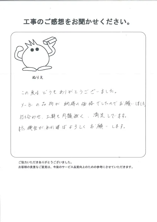 お客様レビュー