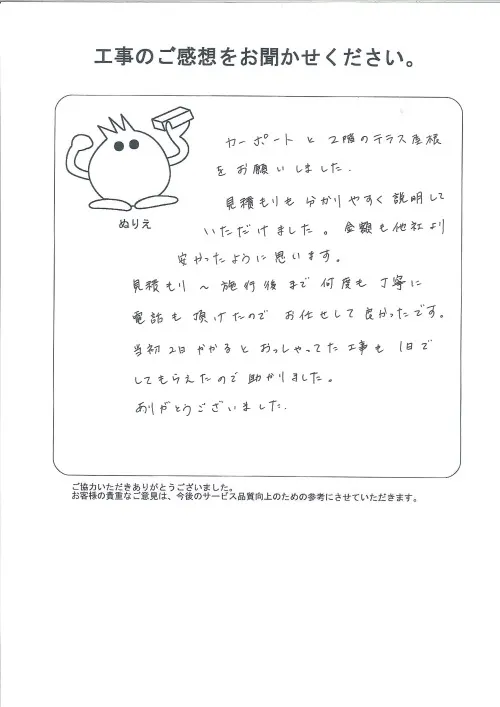 お客様レビュー