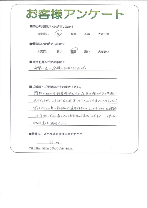 お客様レビュー