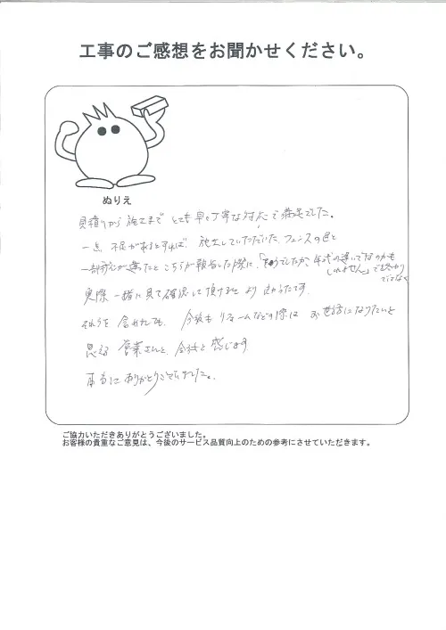 お客様レビュー