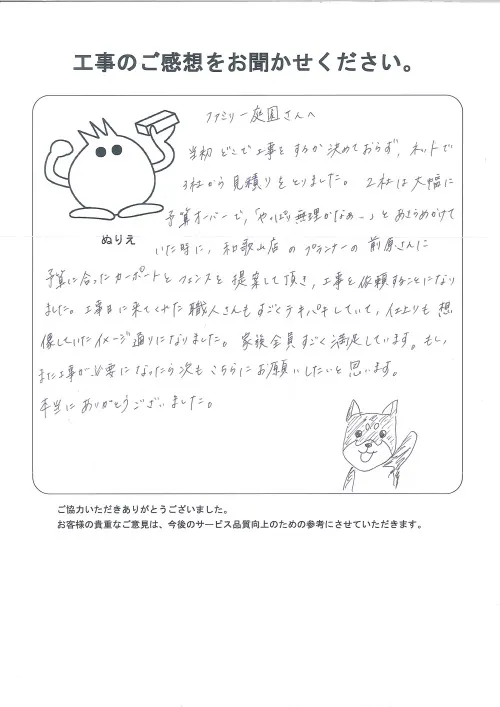 お客様レビュー