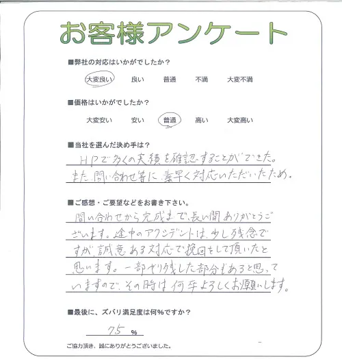 お客様レビュー