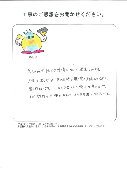 お客様レビュー