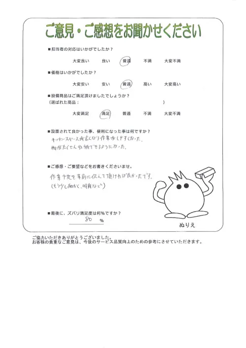 お客様レビュー