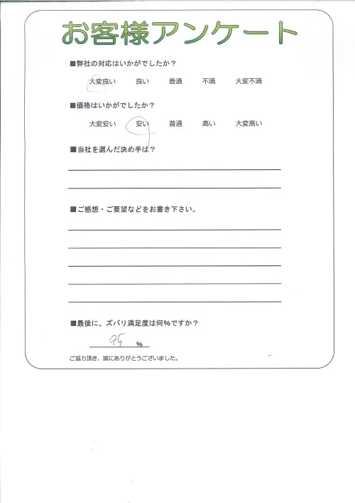 お客様レビュー