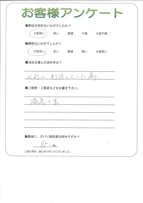 お客様レビュー