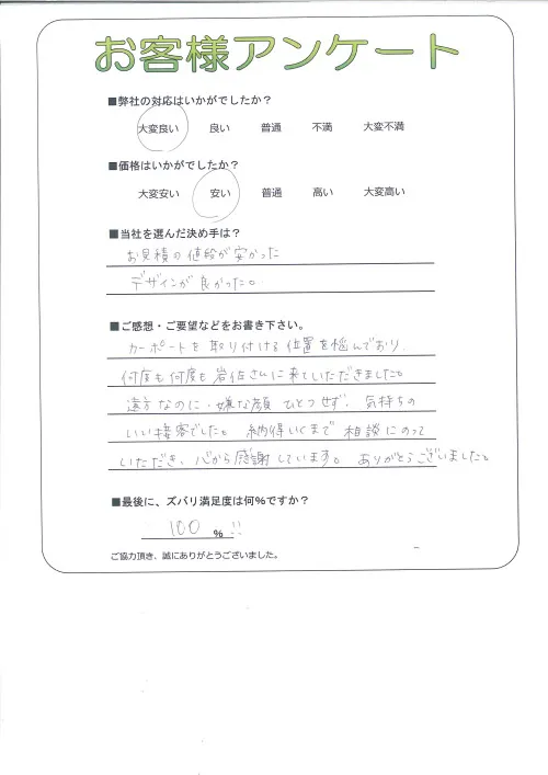 お客様レビュー